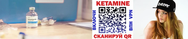 Кетамин VHQ Каргополь