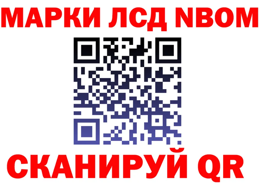 Марки NBOMe 1500мкг ONION площадка mega Каргополь
